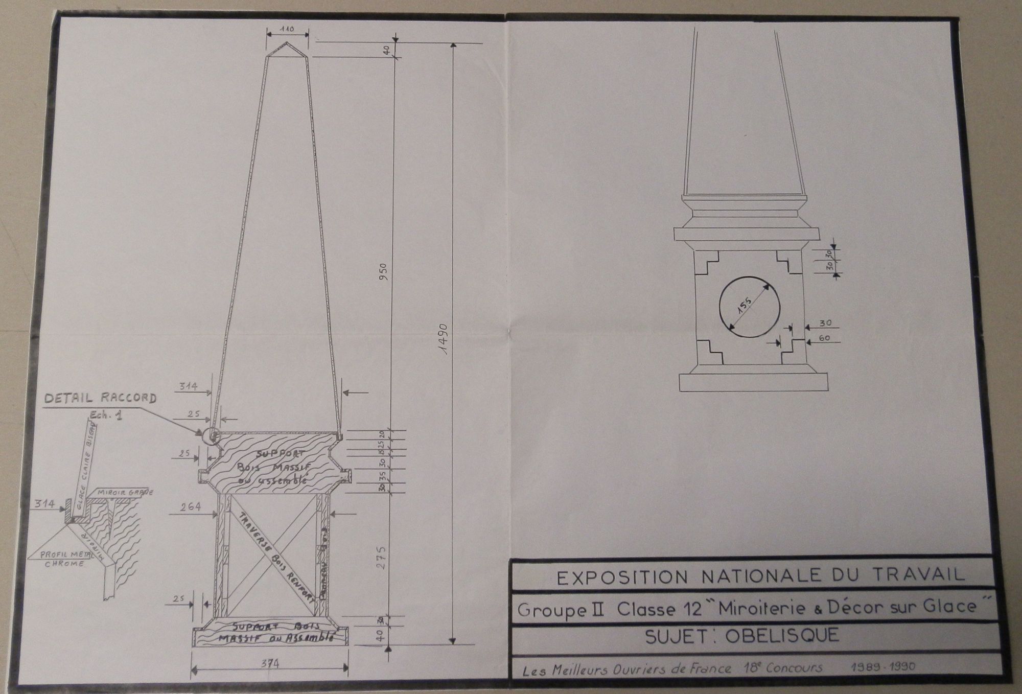Image représentant 18ème concours MOF - Plan